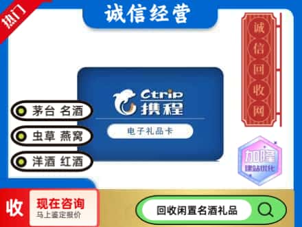 岳西县回收携程卡